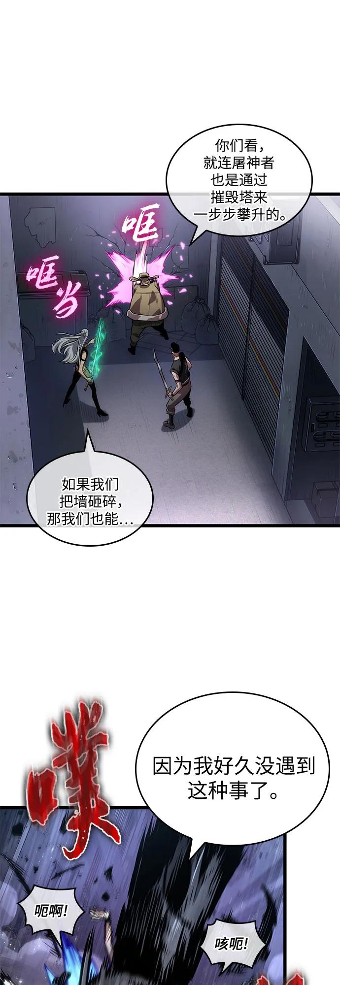 第149话-灭亡之后的世界-singNsong/S-Cynan,Undead Gamja（第47张）