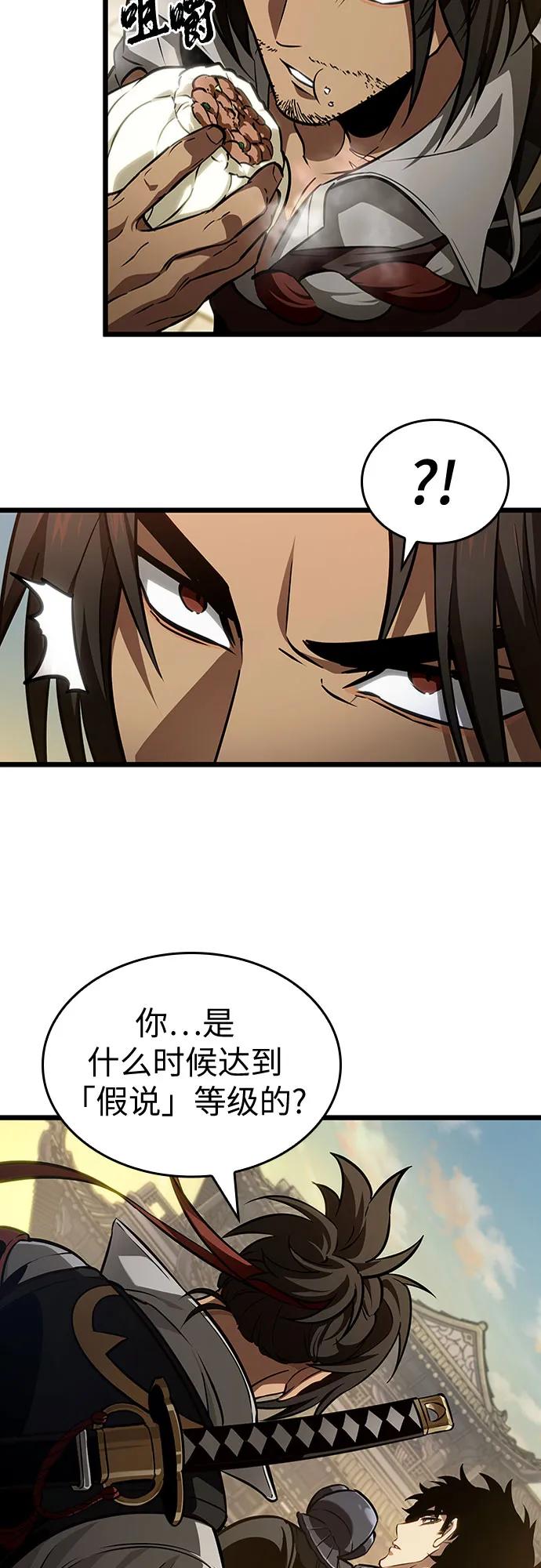 第149话-灭亡之后的世界-singNsong/S-Cynan,Undead Gamja（第3张）