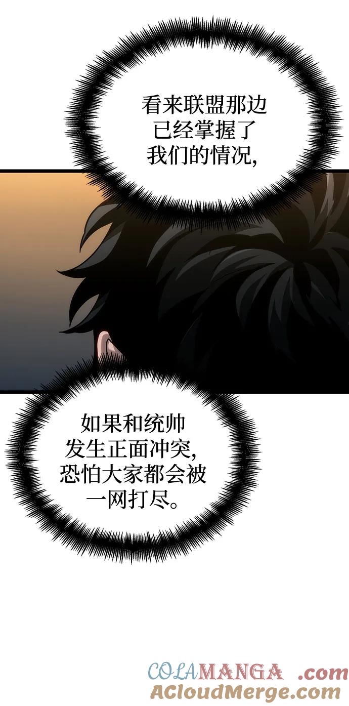 第150话-灭亡之后的世界-singNsong/S-Cynan,Undead Gamja（第52张）