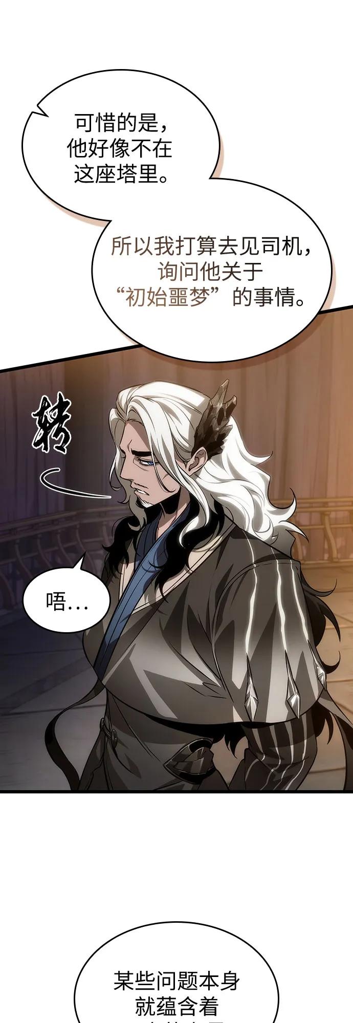 第150话-灭亡之后的世界-singNsong/S-Cynan,Undead Gamja（第6张）