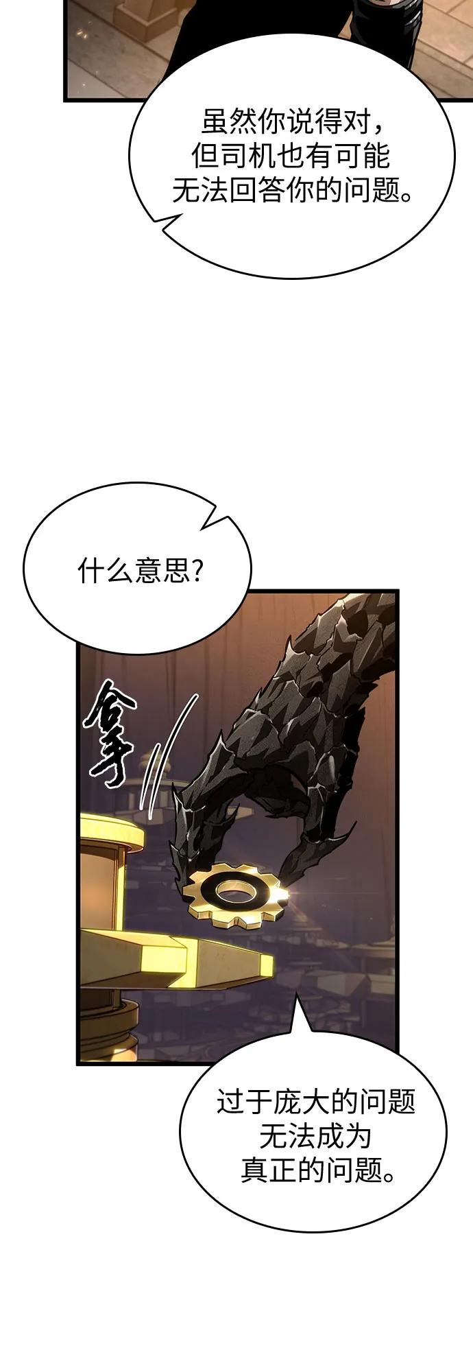 第150话-灭亡之后的世界-singNsong/S-Cynan,Undead Gamja（第8张）