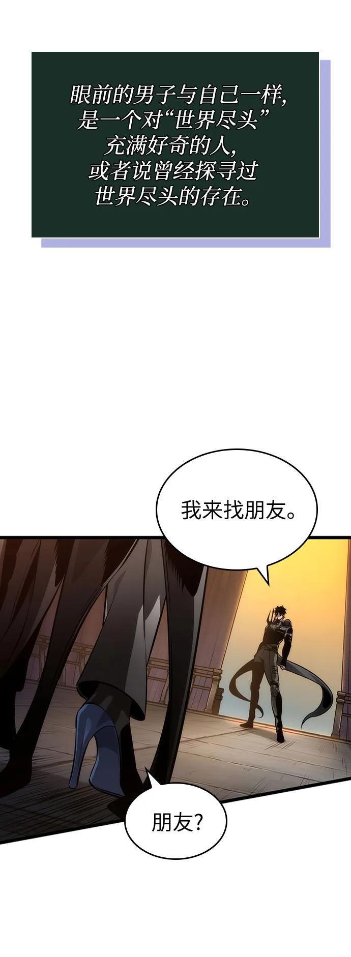 第150话-灭亡之后的世界-singNsong/S-Cynan,Undead Gamja（第5张）