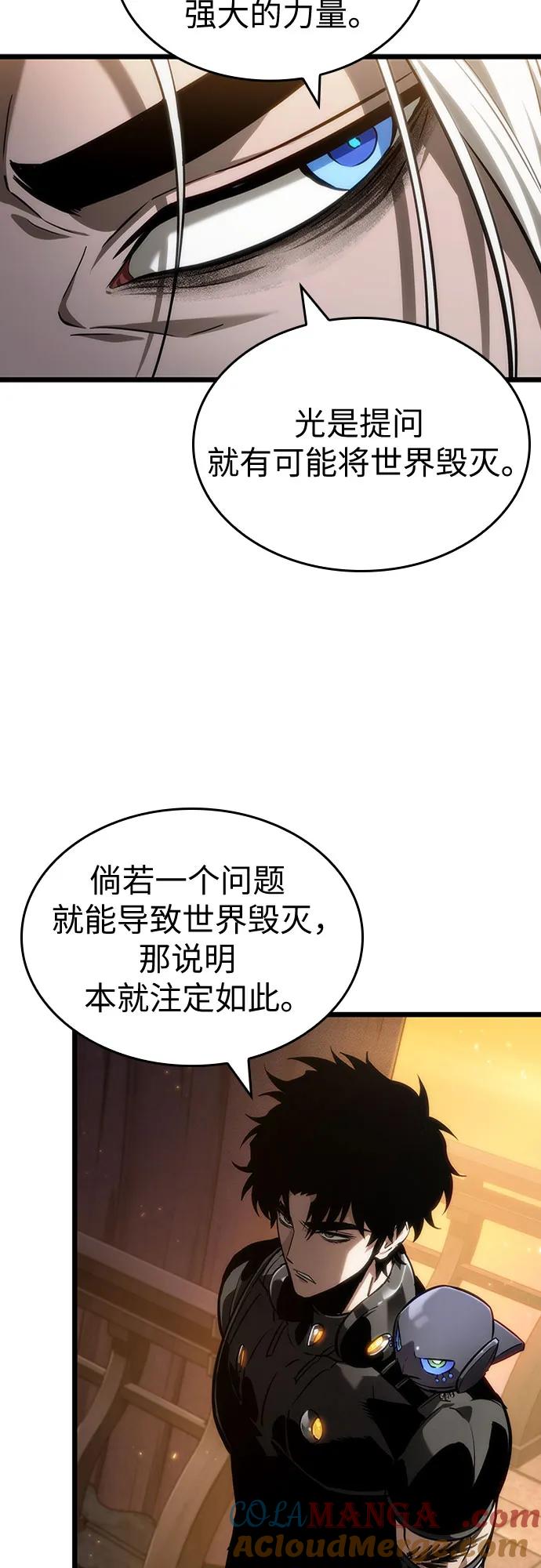 第150话-灭亡之后的世界-singNsong/S-Cynan,Undead Gamja（第7张）