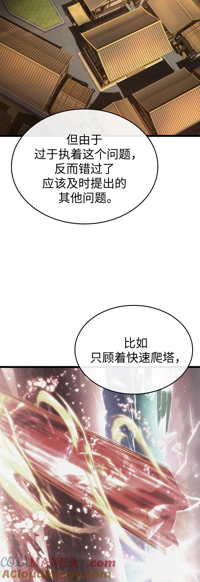 第150话-灭亡之后的世界-singNsong/S-Cynan,Undead Gamja（第28张）