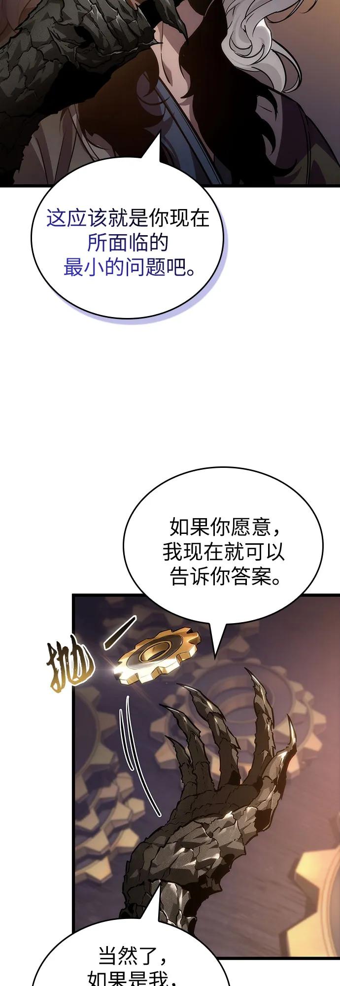 第150话-灭亡之后的世界-singNsong/S-Cynan,Undead Gamja（第12张）