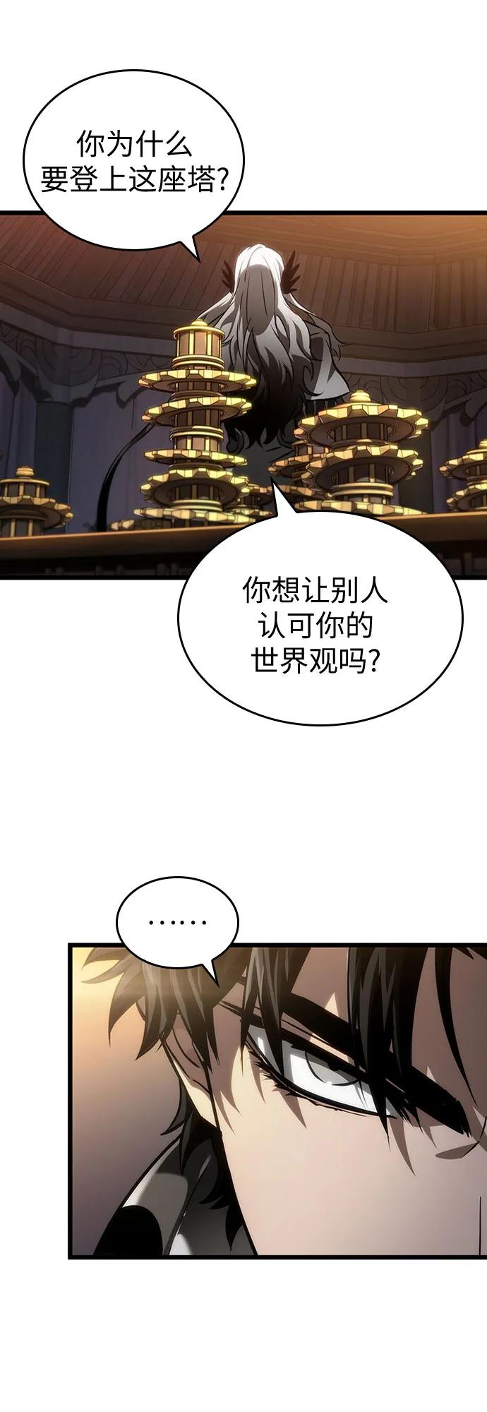 第150话-灭亡之后的世界-singNsong/S-Cynan,Undead Gamja（第3张）