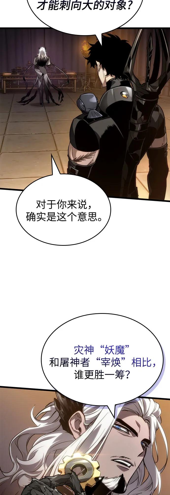 第150话-灭亡之后的世界-singNsong/S-Cynan,Undead Gamja（第11张）