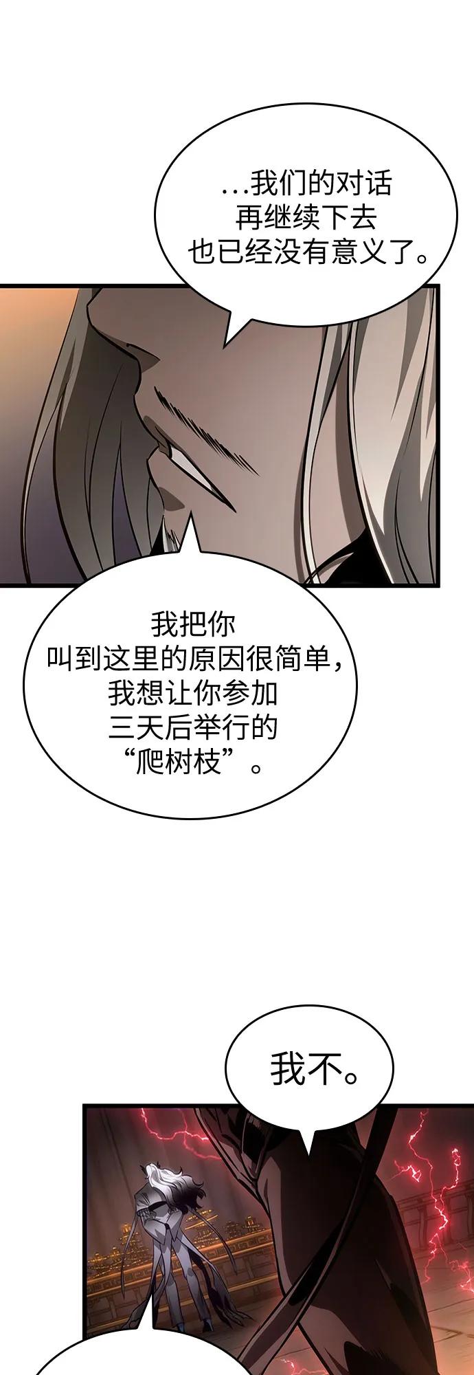第150话-灭亡之后的世界-singNsong/S-Cynan,Undead Gamja（第17张）
