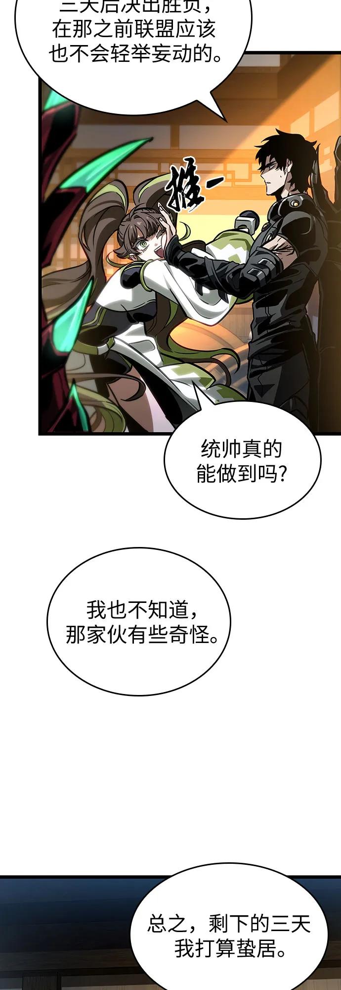 第150话-灭亡之后的世界-singNsong/S-Cynan,Undead Gamja（第54张）