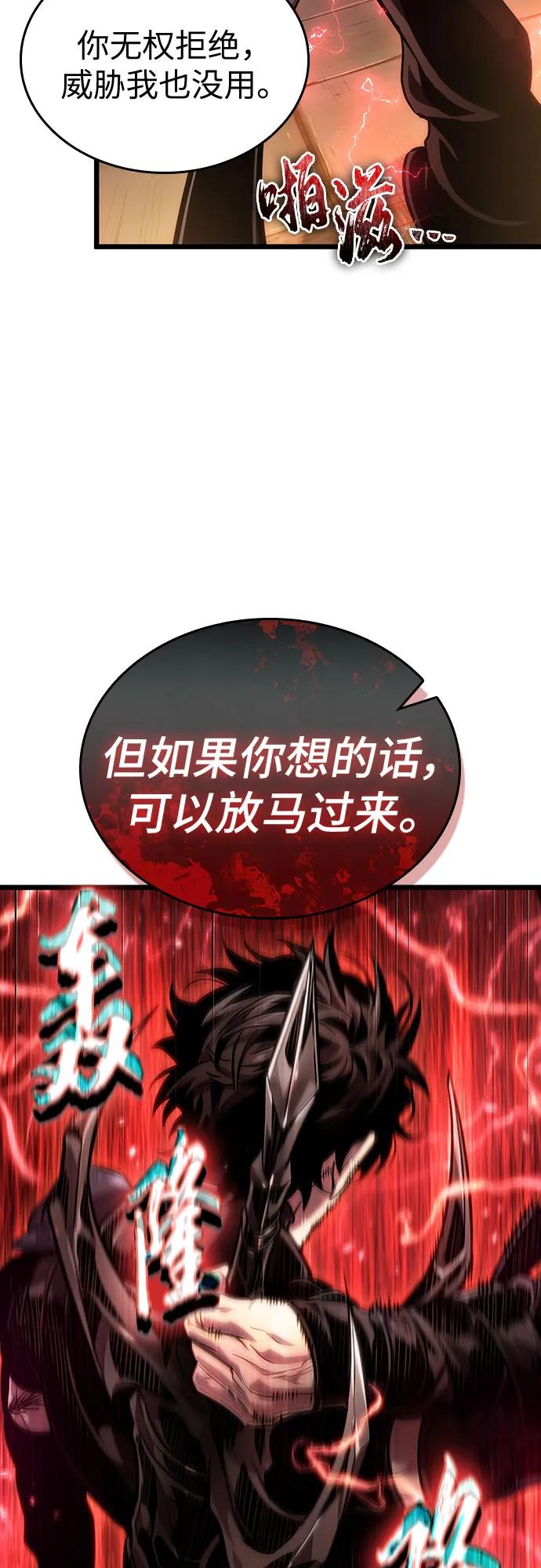 第150话-灭亡之后的世界-singNsong/S-Cynan,Undead Gamja（第18张）