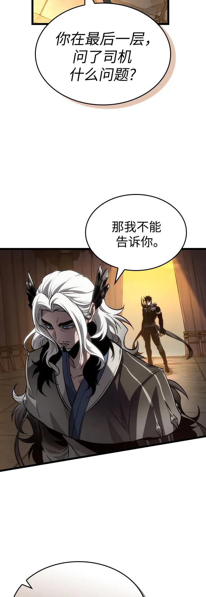 第150话-灭亡之后的世界-singNsong/S-Cynan,Undead Gamja（第15张）