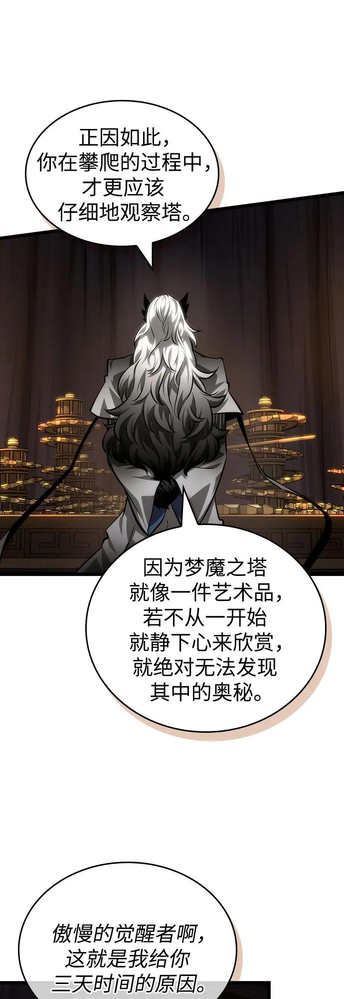 第150话-灭亡之后的世界-singNsong/S-Cynan,Undead Gamja（第30张）