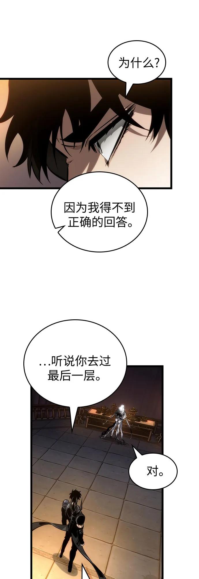 第150话-灭亡之后的世界-singNsong/S-Cynan,Undead Gamja（第14张）