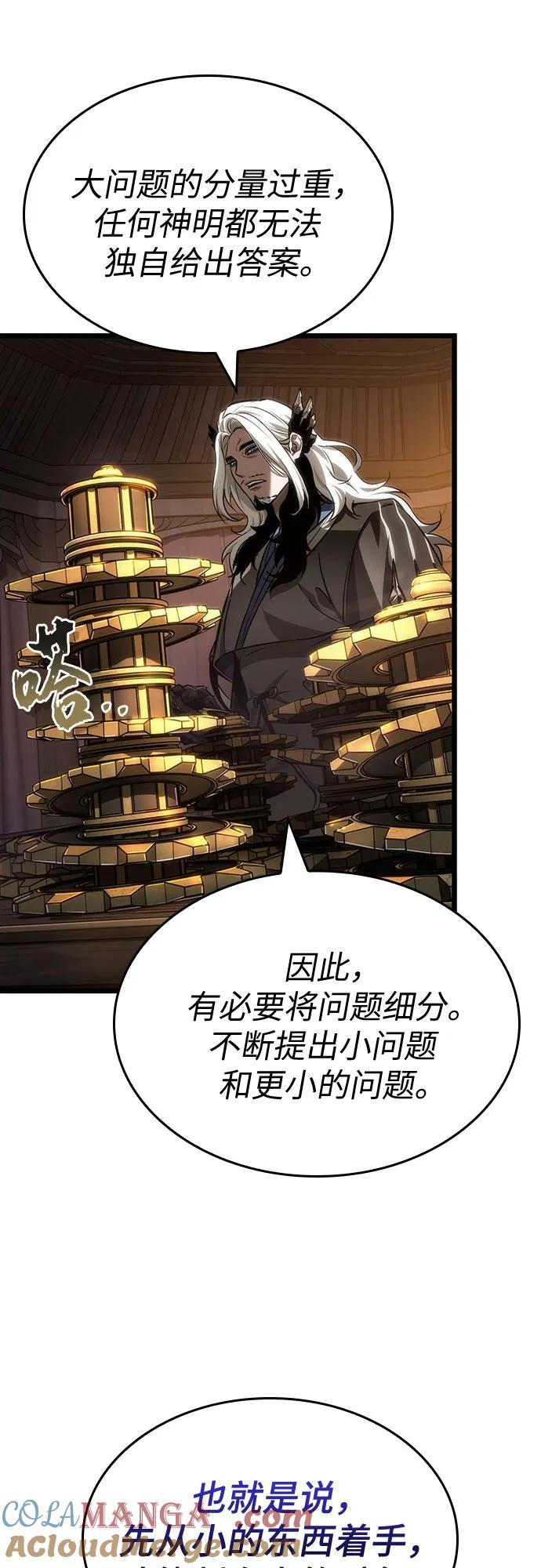 第150话-灭亡之后的世界-singNsong/S-Cynan,Undead Gamja（第10张）