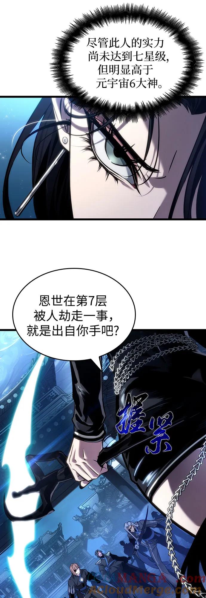 第151话-灭亡之后的世界-singNsong/S-Cynan,Undead Gamja（第25张）