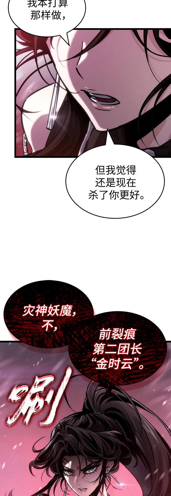 第152话-灭亡之后的世界-singNsong/S-Cynan,Undead Gamja（第3张）