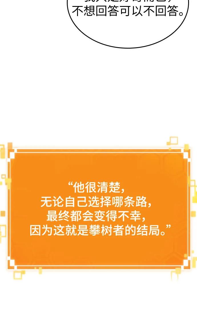 第155话-灭亡之后的世界-singNsong/S-Cynan,Undead Gamja（第8张）