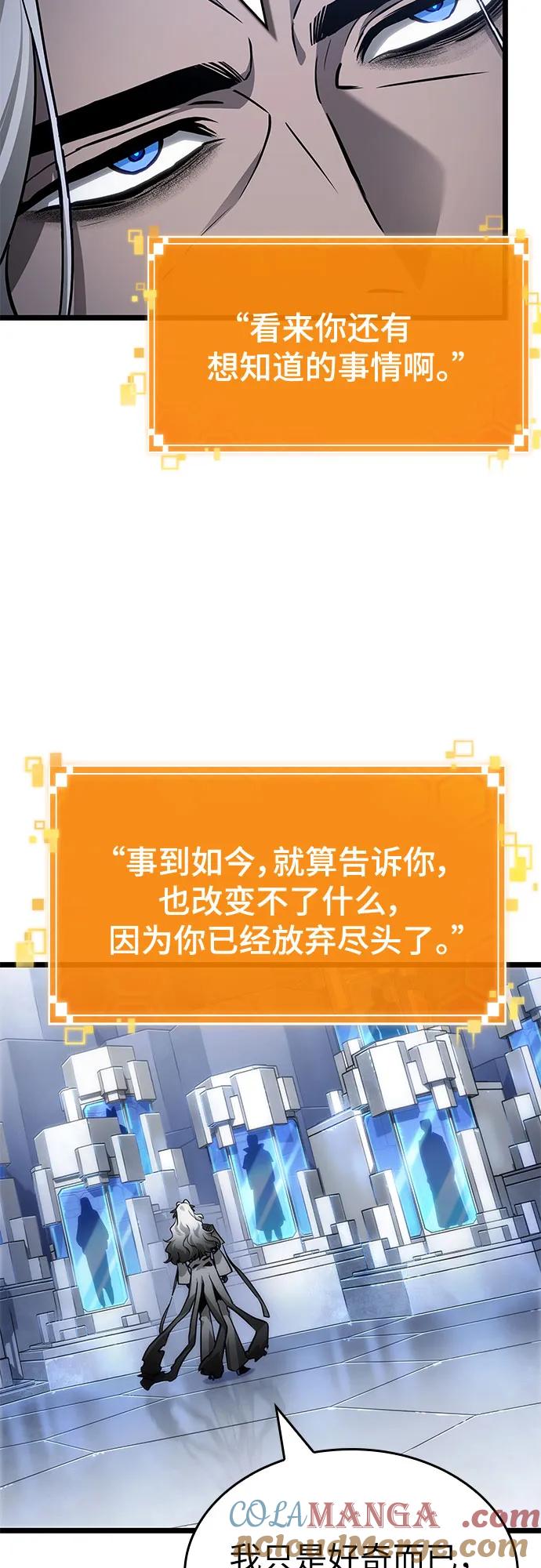 第155话-灭亡之后的世界-singNsong/S-Cynan,Undead Gamja（第7张）