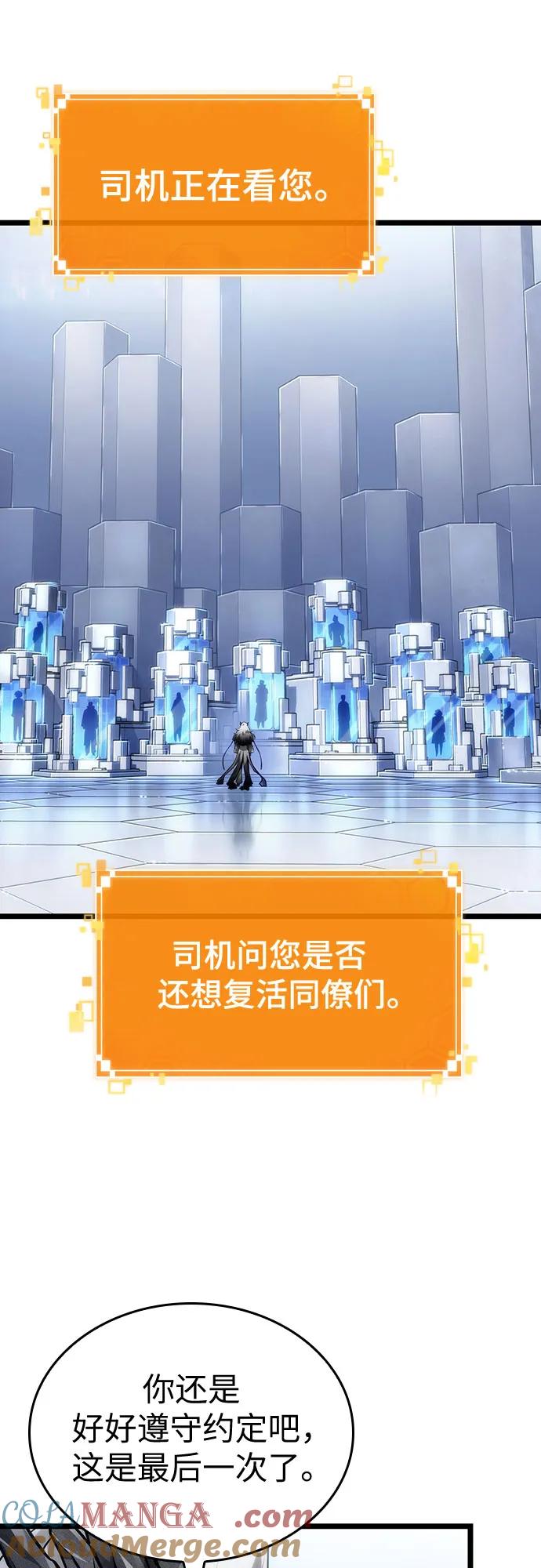 第155话-灭亡之后的世界-singNsong/S-Cynan,Undead Gamja（第4张）