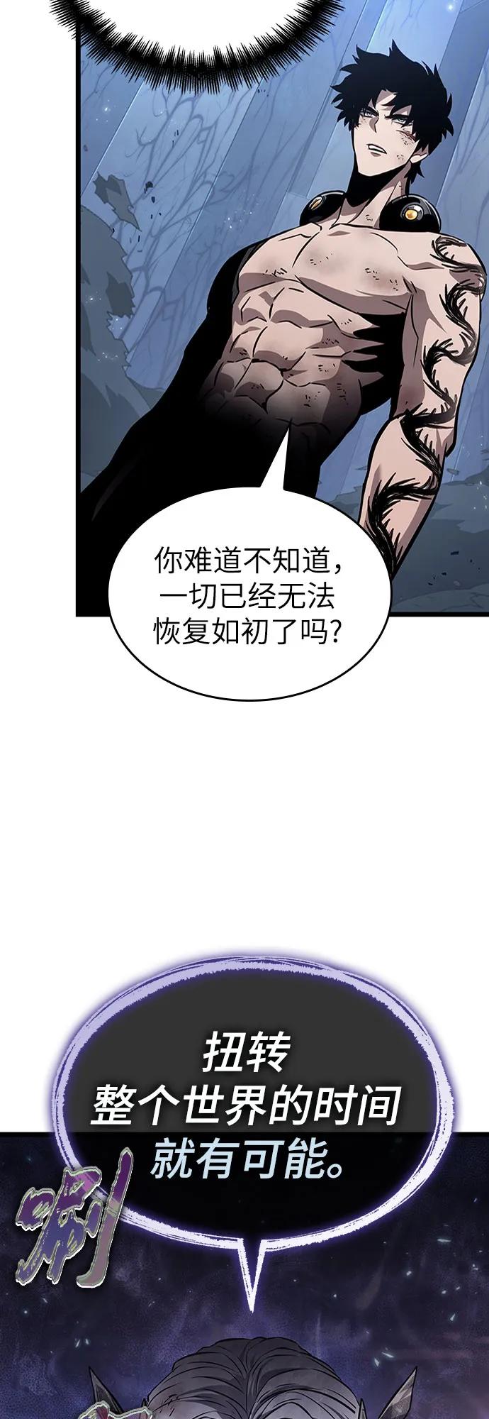 第158话-灭亡之后的世界-singNsong/S-Cynan,Undead Gamja（第21张）