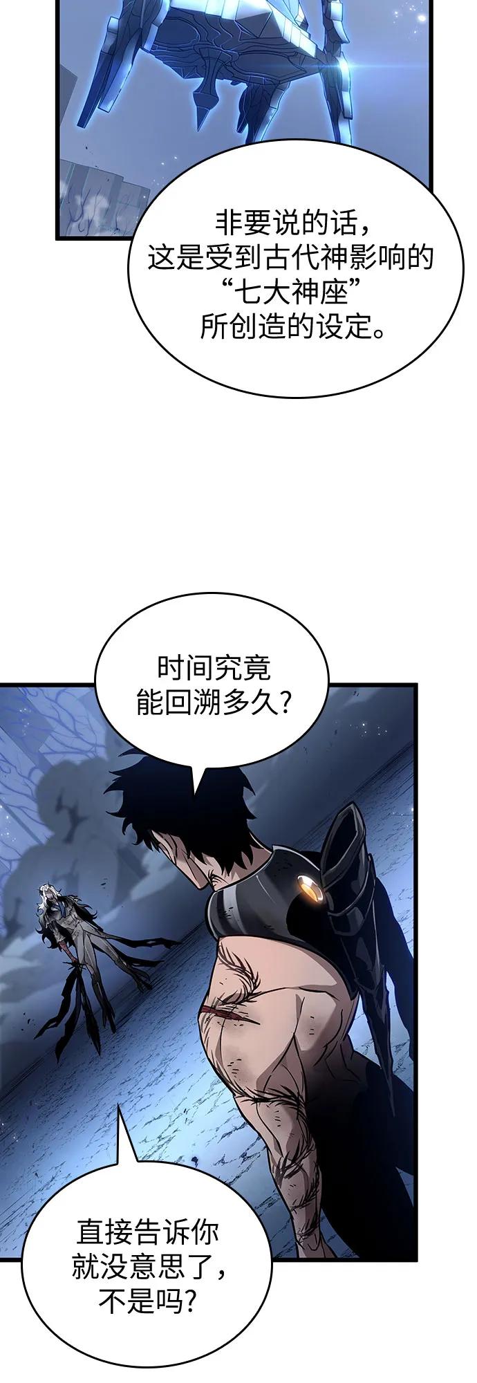 第158话-灭亡之后的世界-singNsong/S-Cynan,Undead Gamja（第11张）