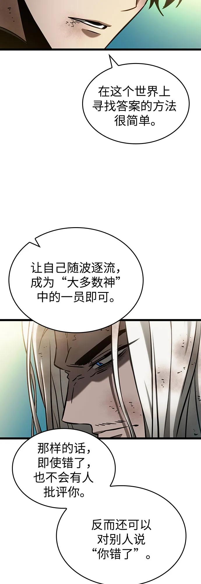 第167话-灭亡之后的世界-singNsong/S-Cynan,Undead Gamja（第26张）