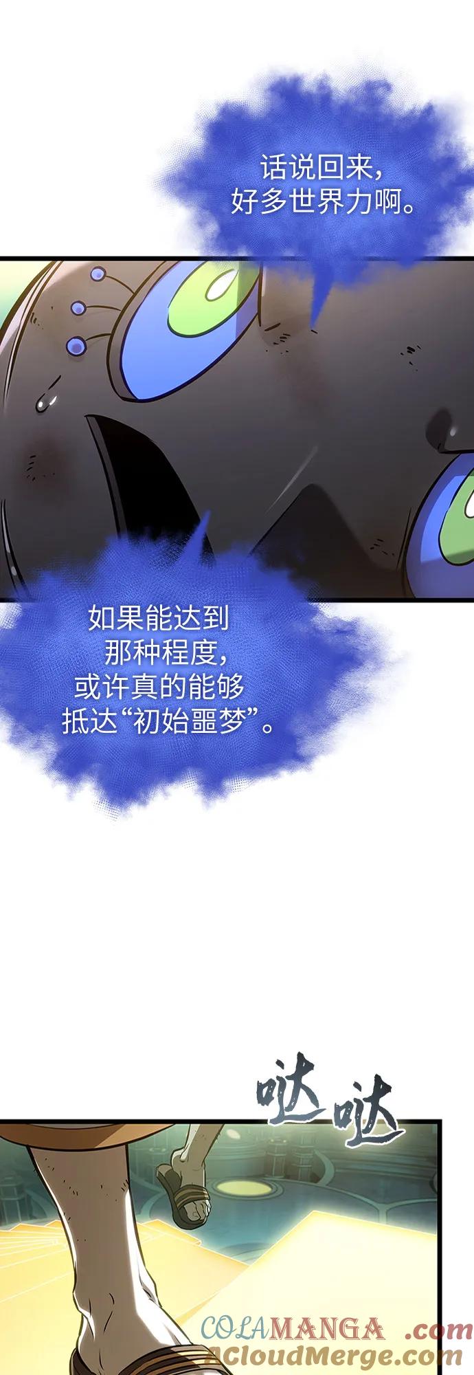第167话-灭亡之后的世界-singNsong/S-Cynan,Undead Gamja（第22张）
