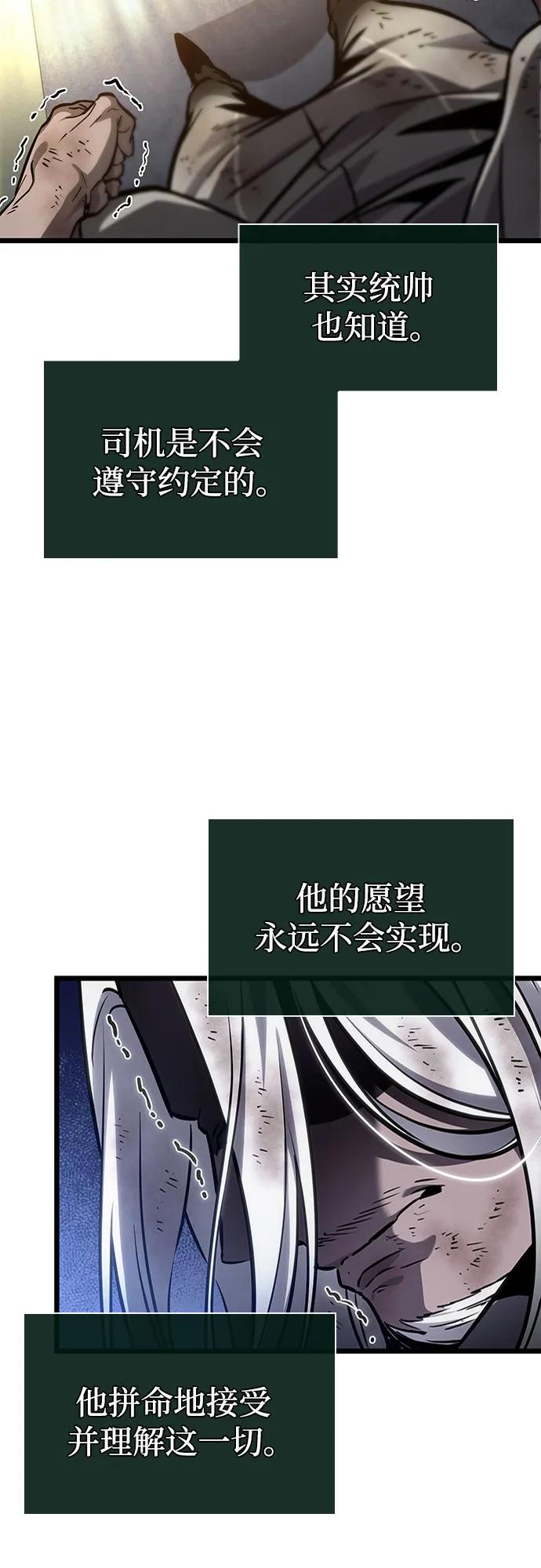 第167话-灭亡之后的世界-singNsong/S-Cynan,Undead Gamja（第30张）