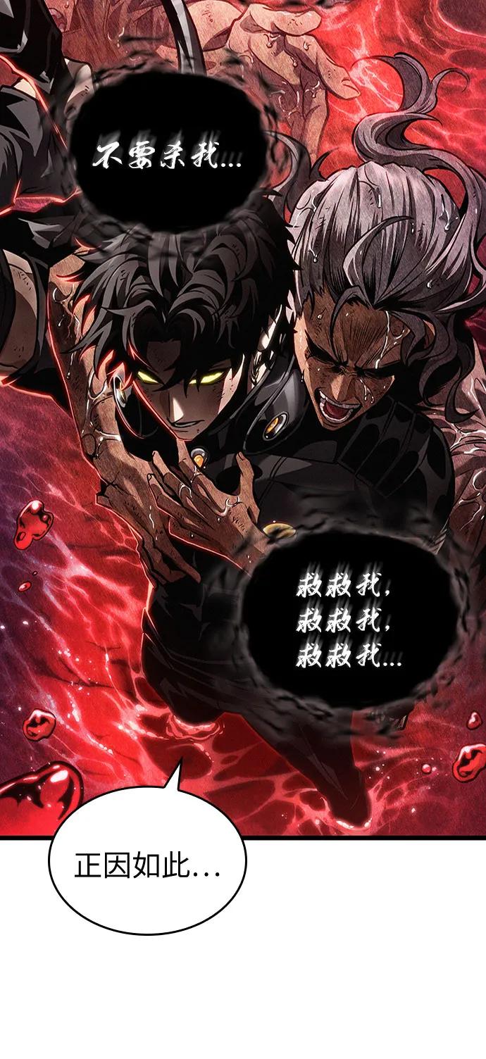 第167话-灭亡之后的世界-singNsong/S-Cynan,Undead Gamja（第51张）