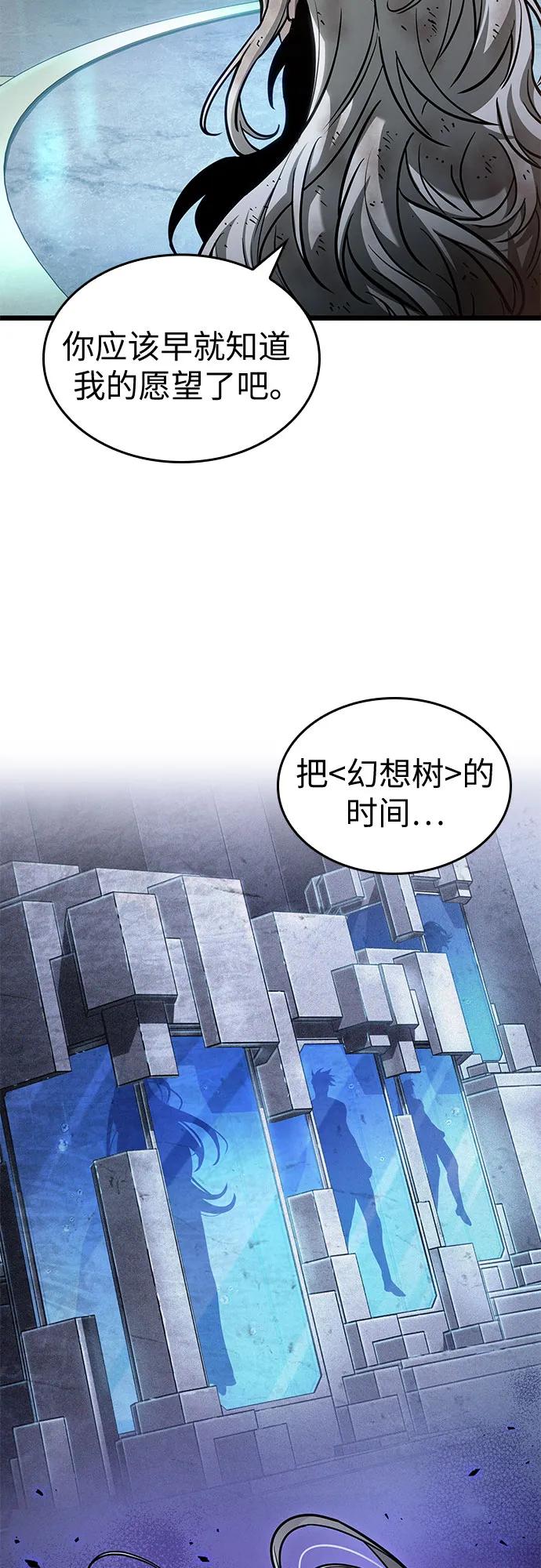 第167话-灭亡之后的世界-singNsong/S-Cynan,Undead Gamja（第3张）