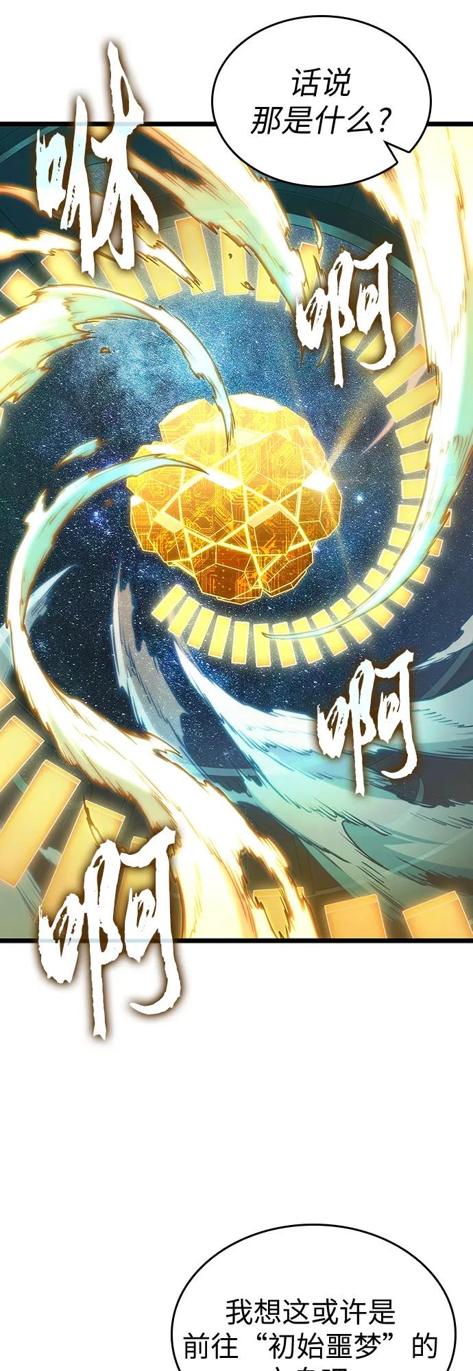第167话-灭亡之后的世界-singNsong/S-Cynan,Undead Gamja（第20张）