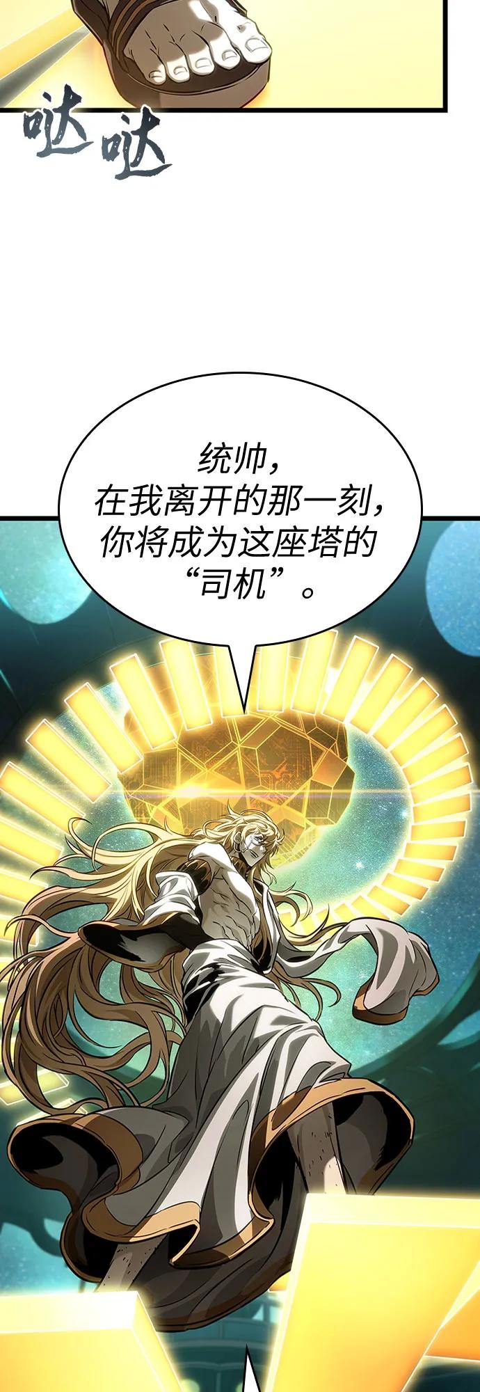 第167话-灭亡之后的世界-singNsong/S-Cynan,Undead Gamja（第23张）