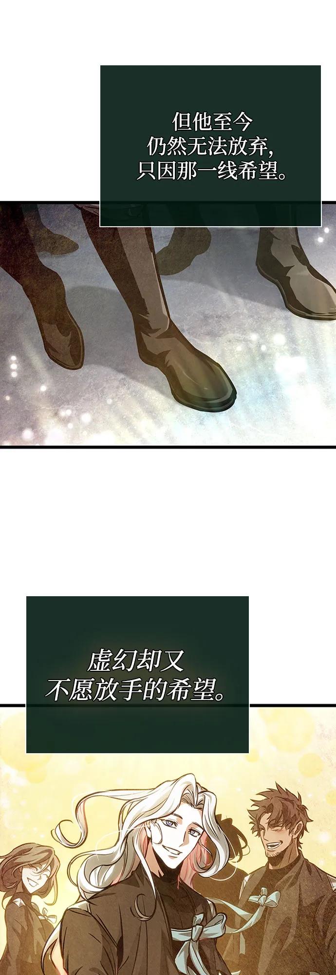 第167话-灭亡之后的世界-singNsong/S-Cynan,Undead Gamja（第32张）