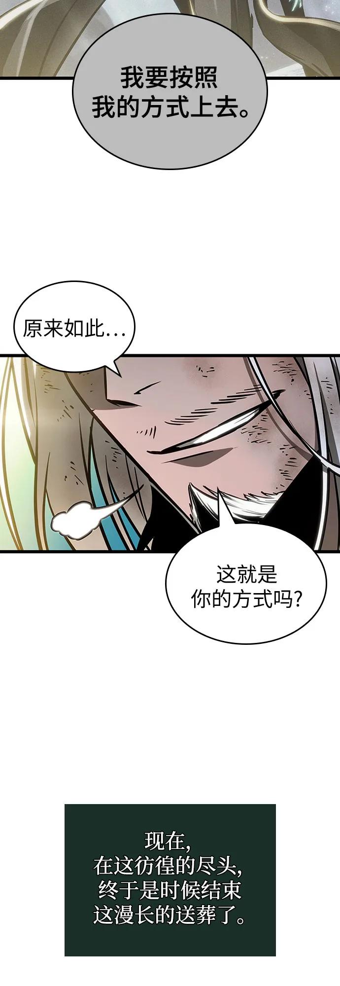 第167话-灭亡之后的世界-singNsong/S-Cynan,Undead Gamja（第36张）