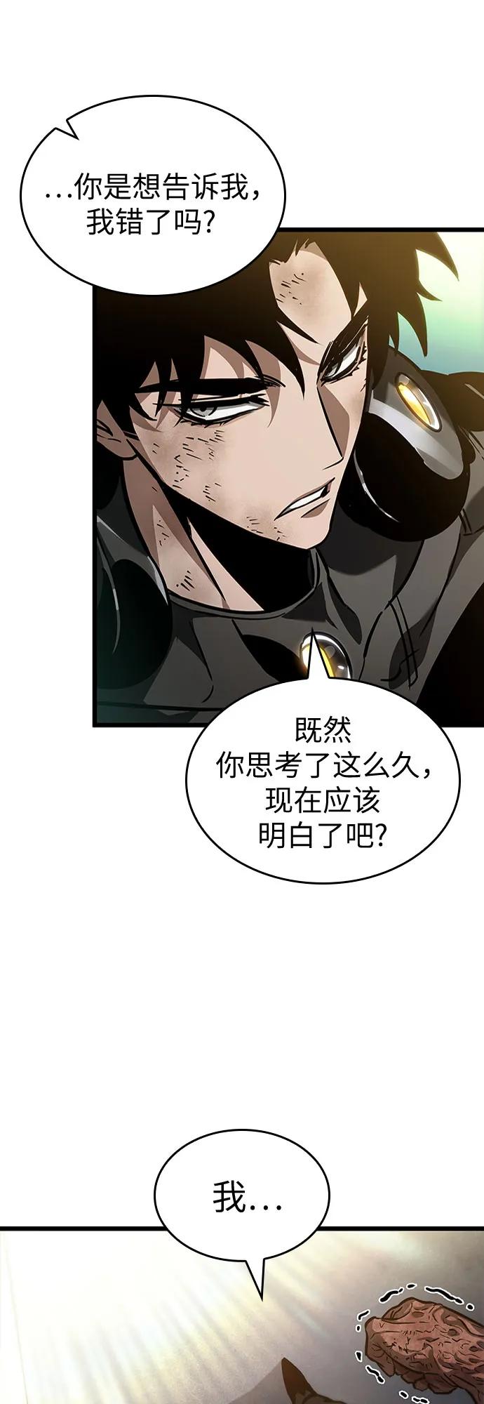 第167话-灭亡之后的世界-singNsong/S-Cynan,Undead Gamja（第29张）