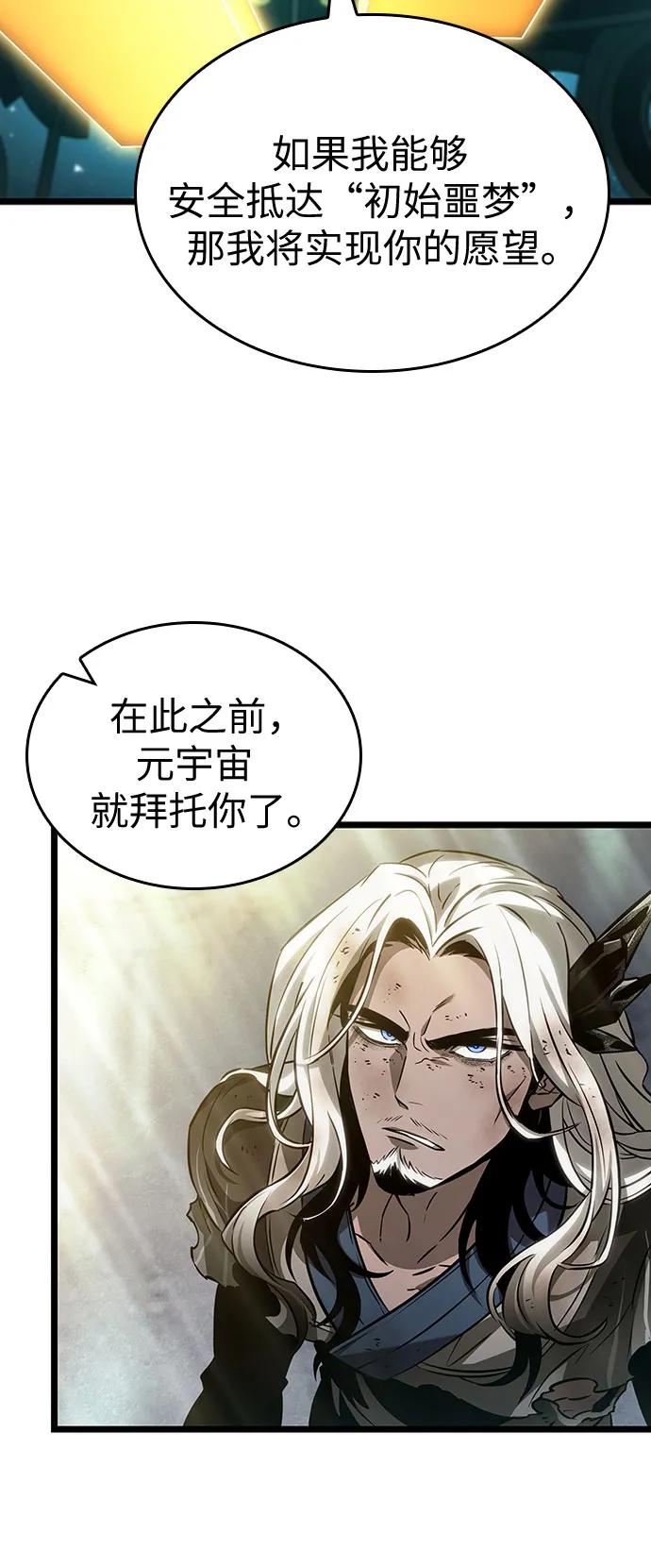第167话-灭亡之后的世界-singNsong/S-Cynan,Undead Gamja（第24张）