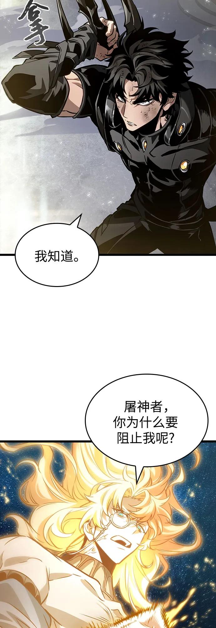 第167话-灭亡之后的世界-singNsong/S-Cynan,Undead Gamja（第47张）