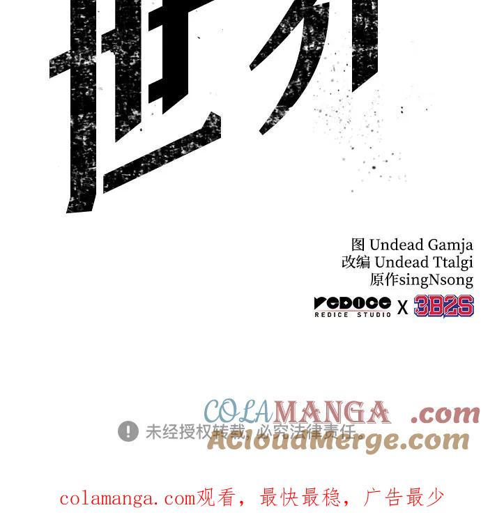 第167话-灭亡之后的世界-singNsong/S-Cynan,Undead Gamja（第73张）