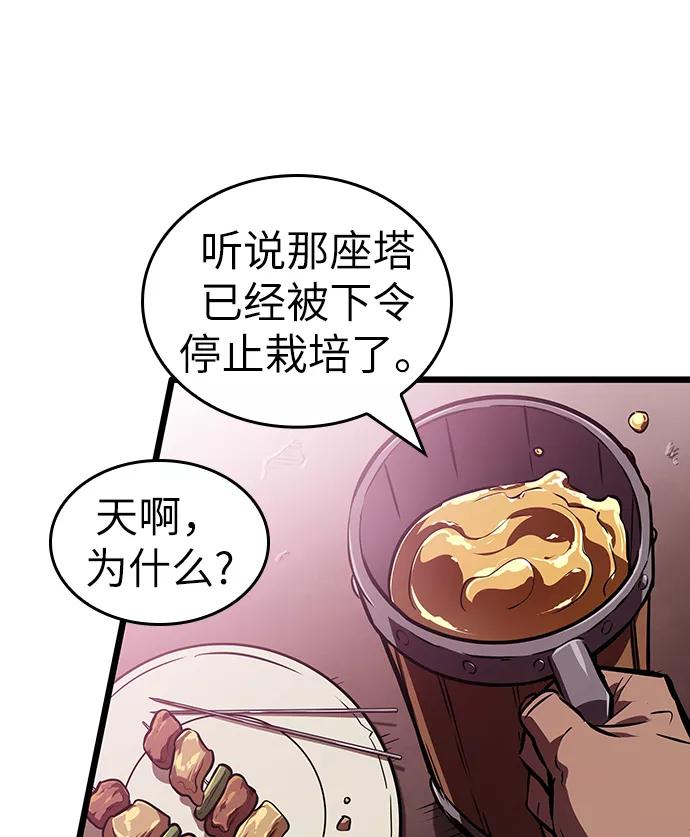 第15话-灭亡之后的世界-singNsong/S-Cynan,Undead Gamja（第31张）