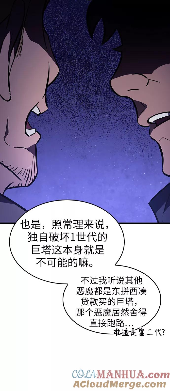 第15话-灭亡之后的世界-singNsong/S-Cynan,Undead Gamja（第33张）