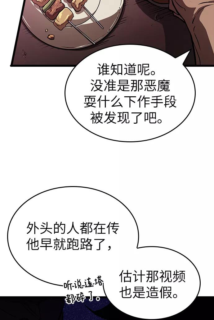 第15话-灭亡之后的世界-singNsong/S-Cynan,Undead Gamja（第32张）