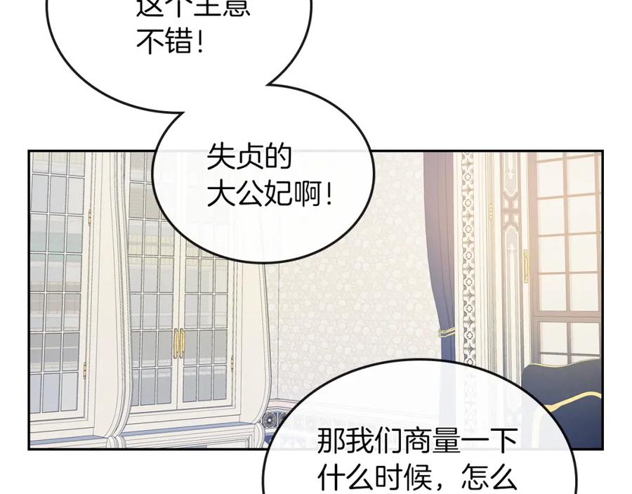 第17话另有目的-她与野兽-Hongseul（主笔）+maginot（原著）（第34张）