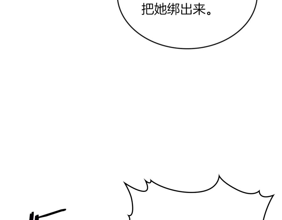 第17话另有目的-她与野兽-Hongseul（主笔）+maginot（原著）（第35张）