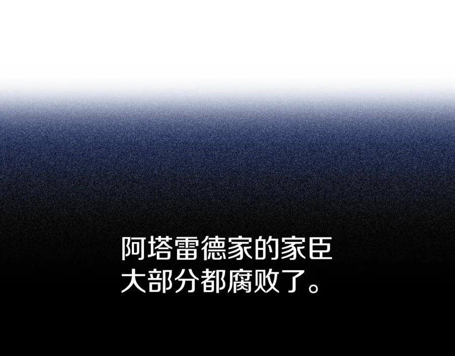 第17话另有目的-她与野兽-Hongseul（主笔）+maginot（原著）（第16张）