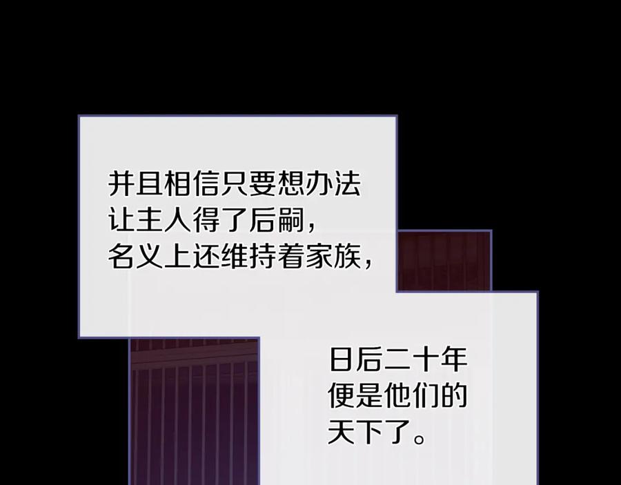 第17话另有目的-她与野兽-Hongseul（主笔）+maginot（原著）（第20张）