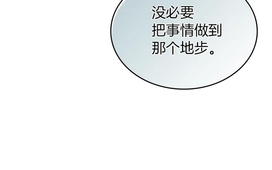 第17话另有目的-她与野兽-Hongseul（主笔）+maginot（原著）（第31张）