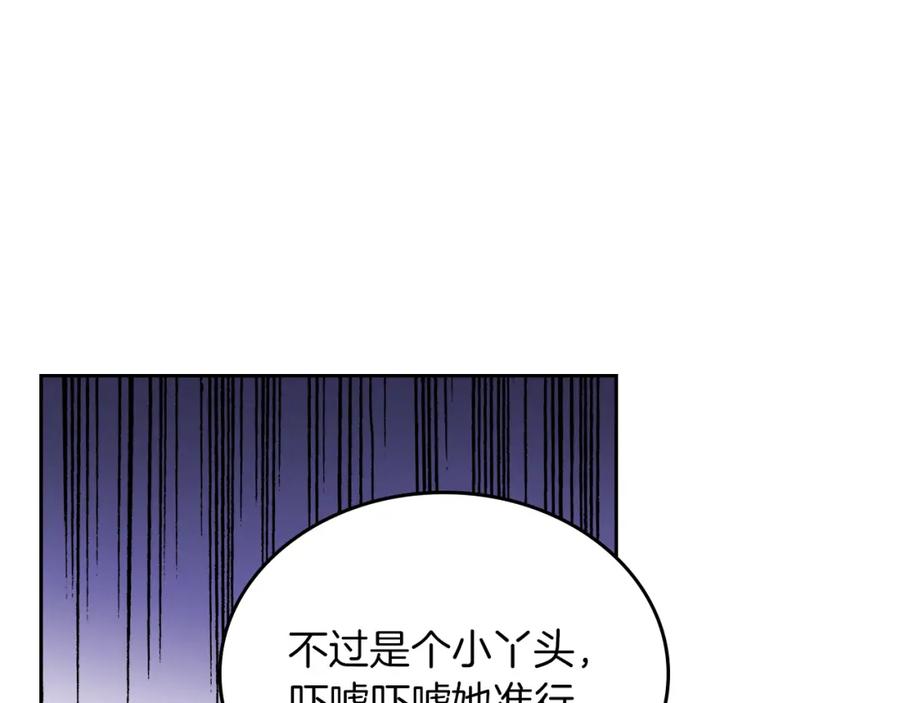 第17话另有目的-她与野兽-Hongseul（主笔）+maginot（原著）（第24张）
