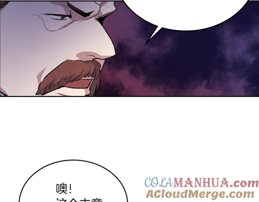 第17话另有目的-她与野兽-Hongseul（主笔）+maginot（原著）（第33张）