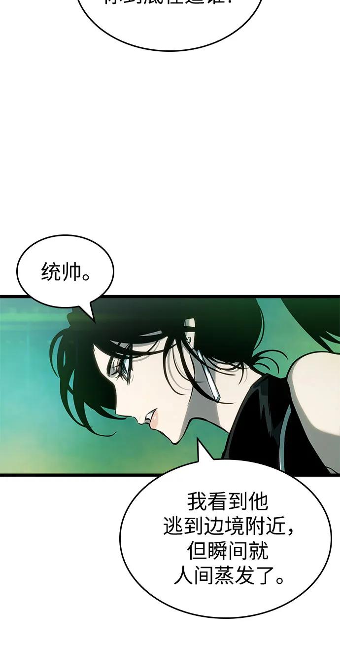 第178话-灭亡之后的世界-singNsong/S-Cynan,Undead Gamja（第8张）