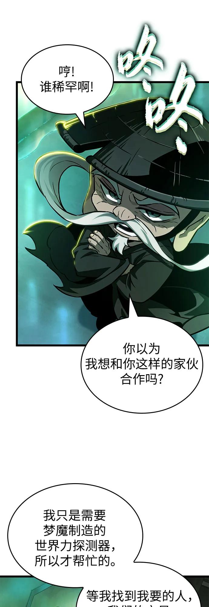 第178话-灭亡之后的世界-singNsong/S-Cynan,Undead Gamja（第6张）